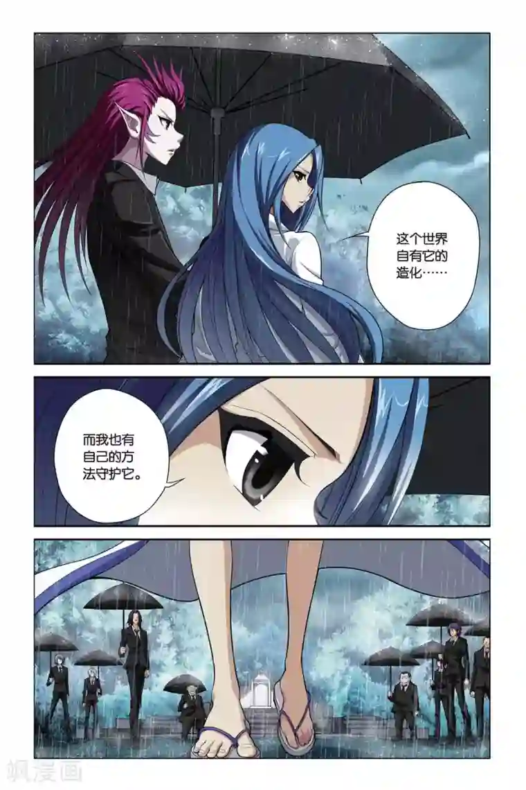 偷星九月天第392话 葬礼