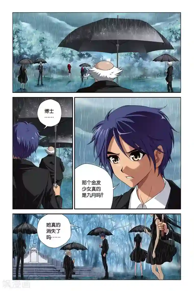 偷星九月天第392话 葬礼