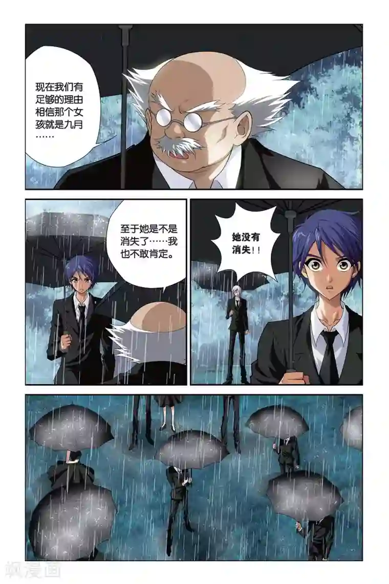 偷星九月天第392话 葬礼