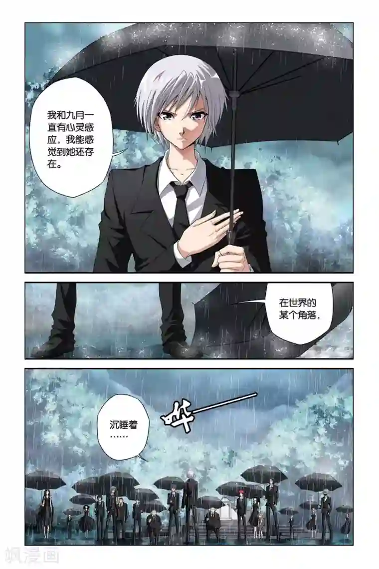 偷星九月天第392话 葬礼