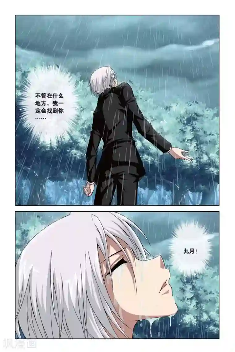 偷星九月天第392话 葬礼