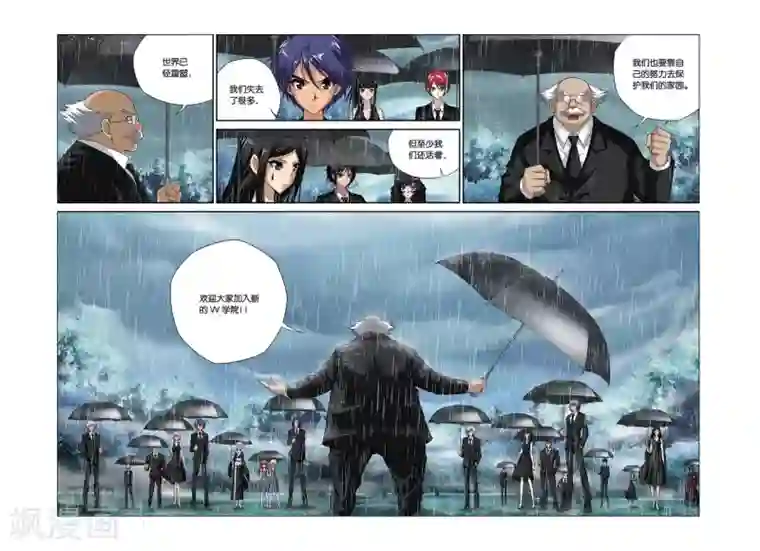 偷星九月天第392话 葬礼