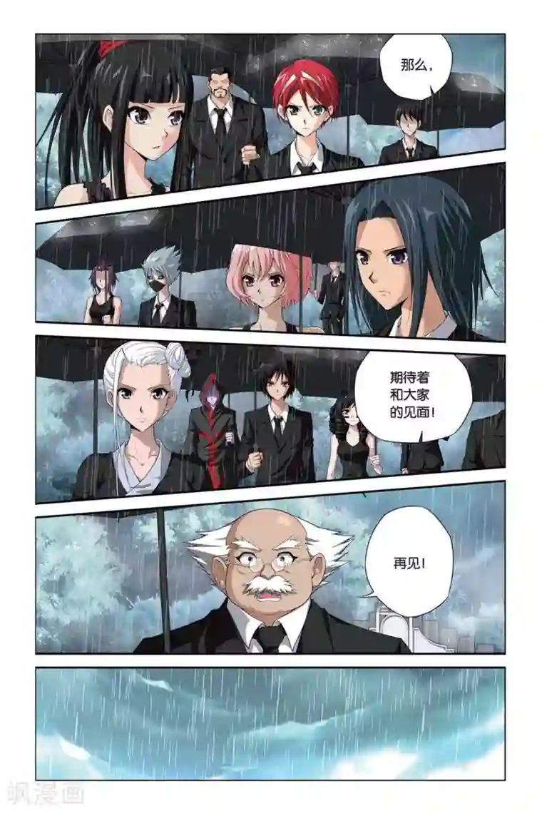 偷星九月天第392话 葬礼