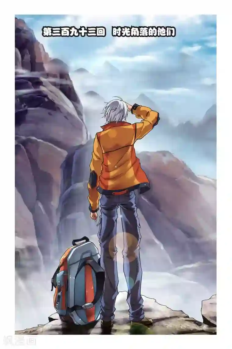 偷星九月天第393话 时光角落的他们