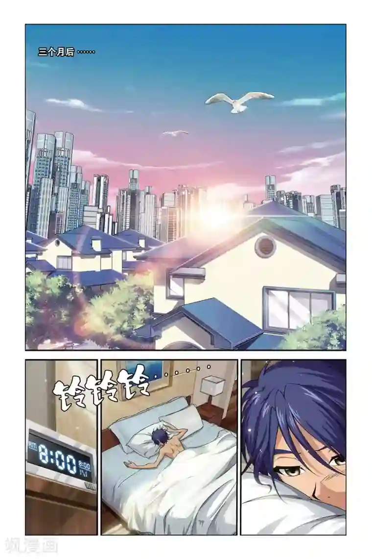 偷星九月天第393话 时光角落的他们