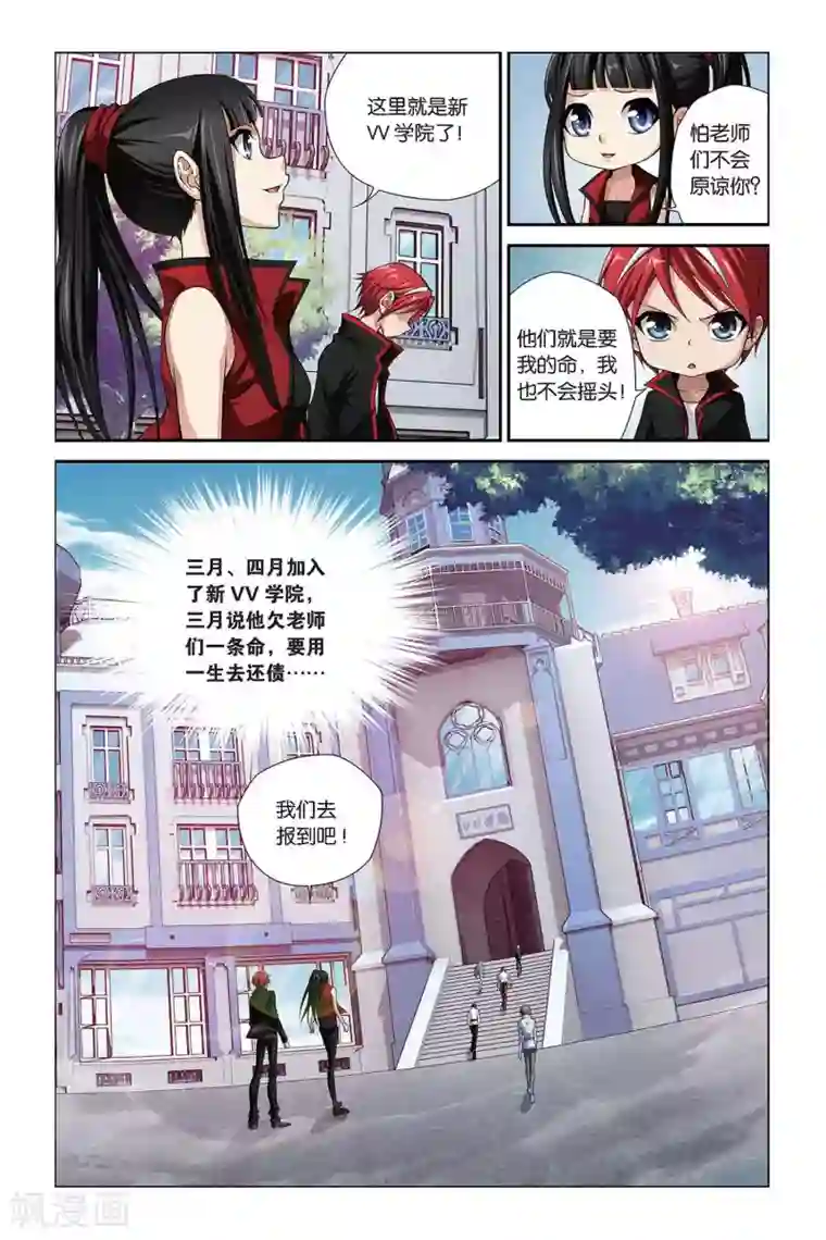 偷星九月天第393话 时光角落的他们