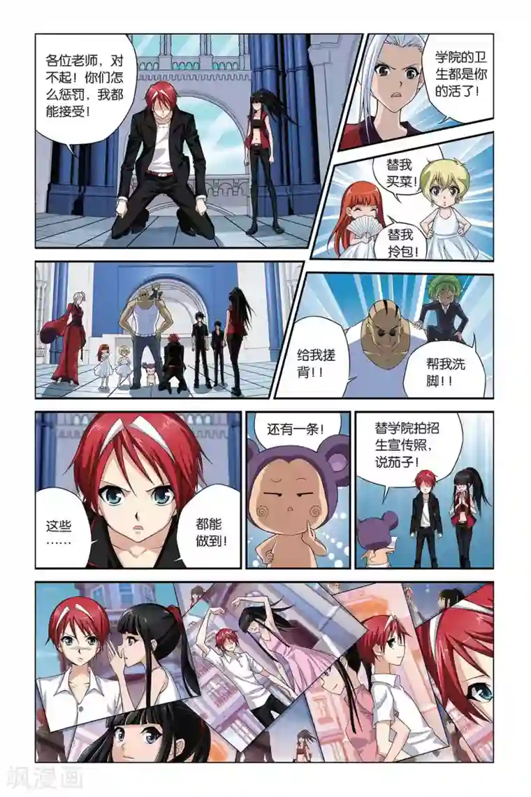 偷星九月天第393话 时光角落的他们