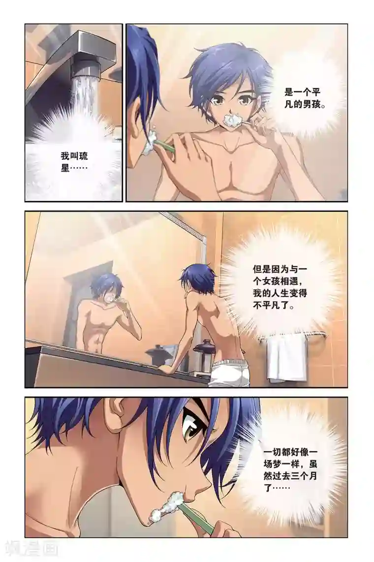 偷星九月天第393话 时光角落的他们