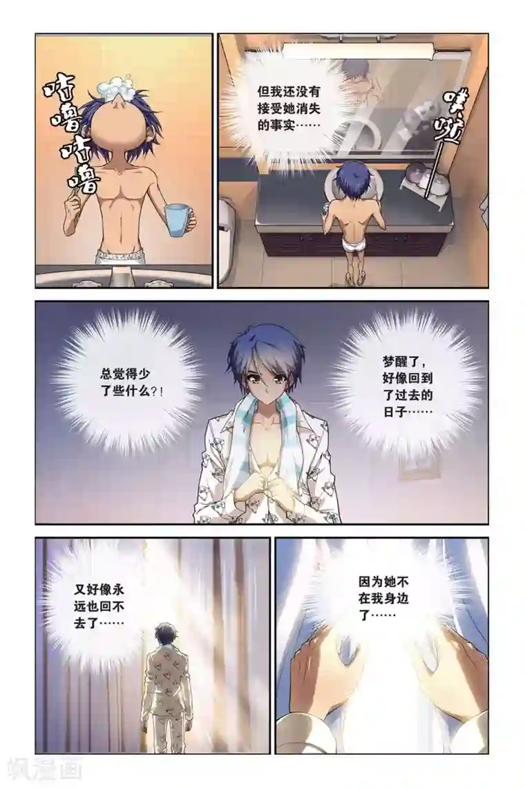 偷星九月天第393话 时光角落的他们