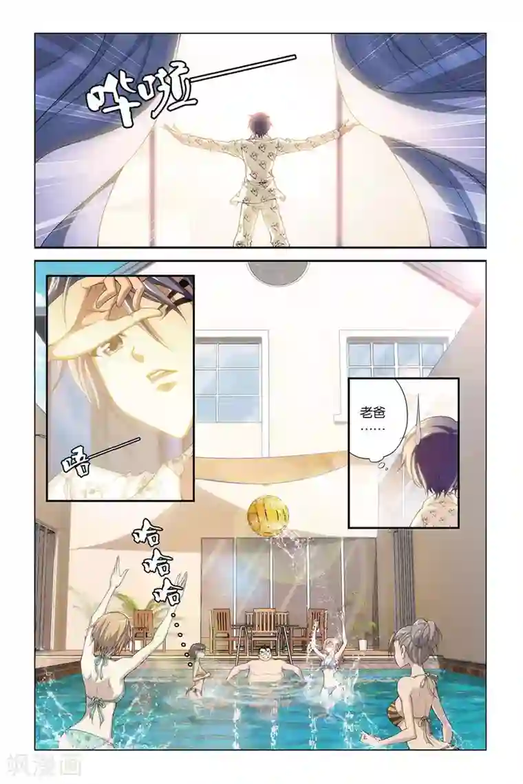 偷星九月天第393话 时光角落的他们