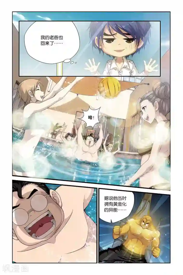 偷星九月天第393话 时光角落的他们