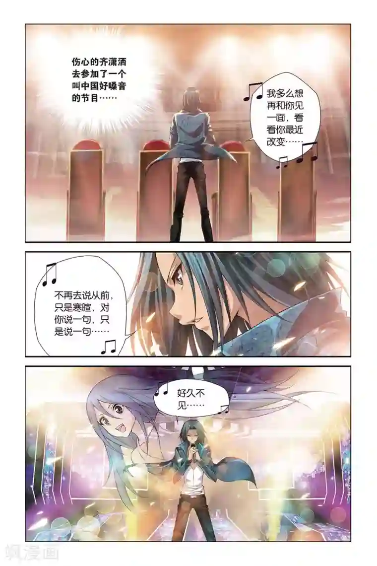 偷星九月天第393话 时光角落的他们