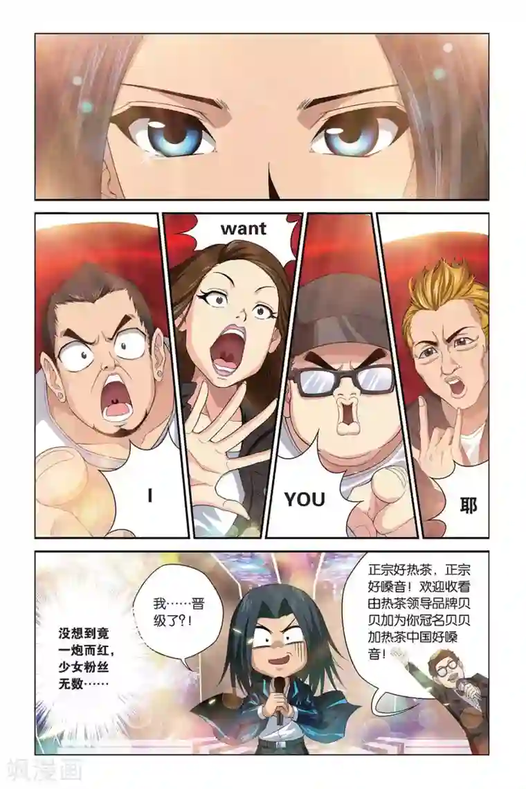 偷星九月天第393话 时光角落的他们