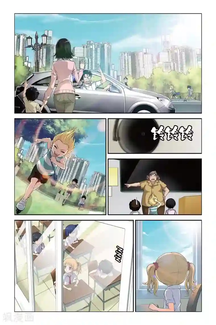 偷星九月天第394话 九月天再现？