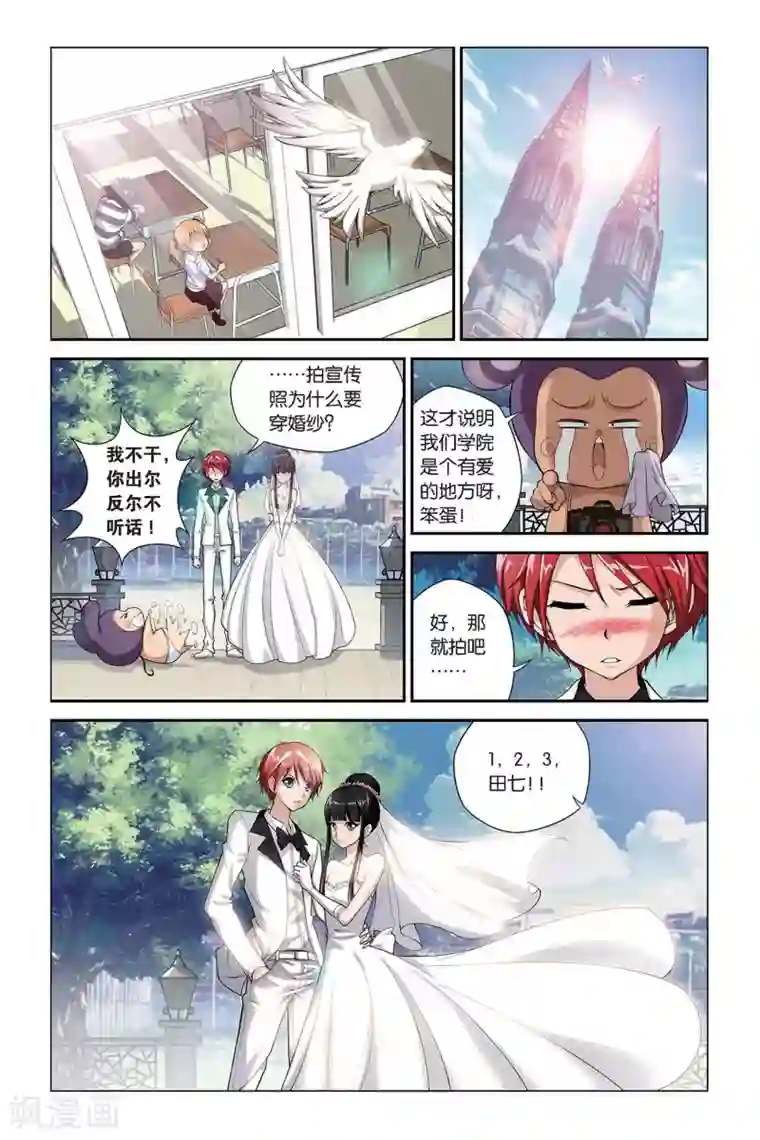 偷星九月天第394话 九月天再现？