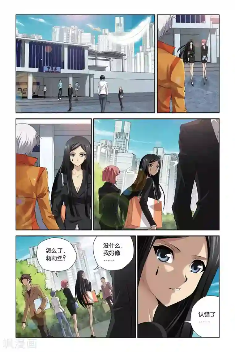 偷星九月天第394话 九月天再现？