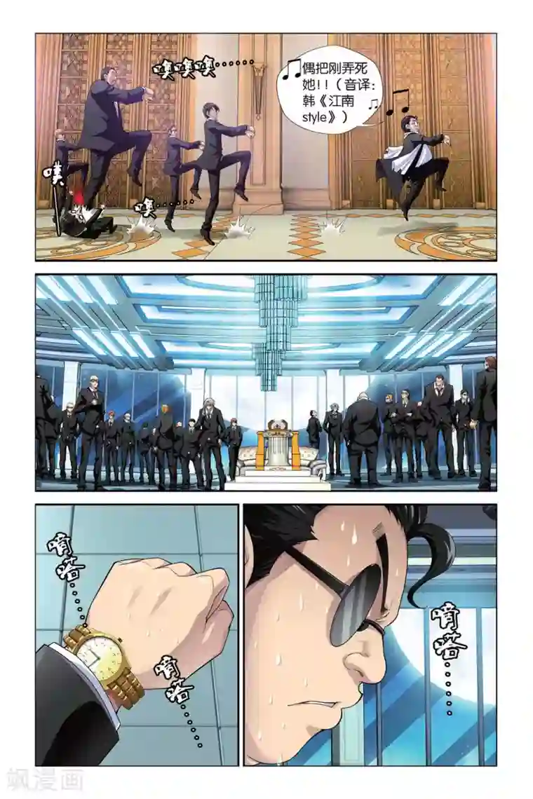 偷星九月天第395话 飞天大盗重现