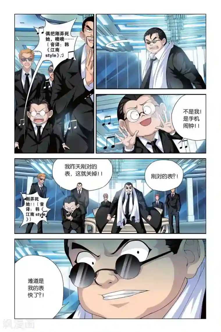 偷星九月天第395话 飞天大盗重现