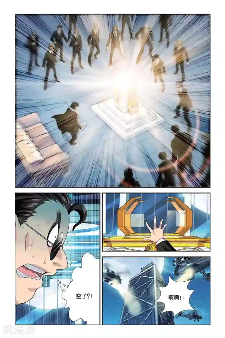 偷星九月天第395话 飞天大盗重现