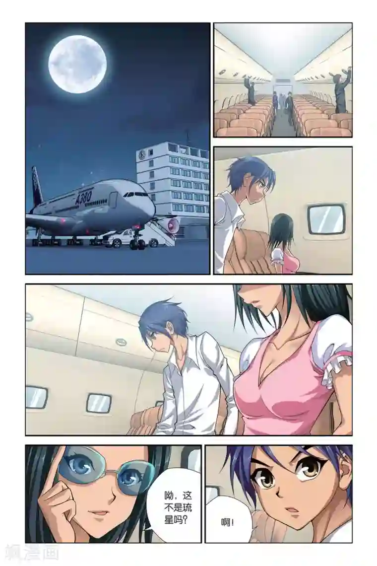 偷星九月天第395话 飞天大盗重现