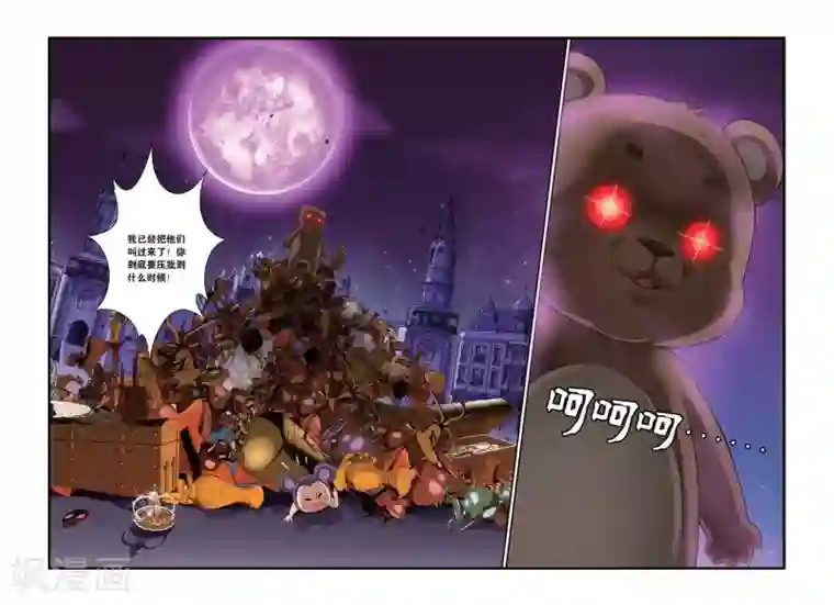 偷星九月天第396话 神秘玩具熊