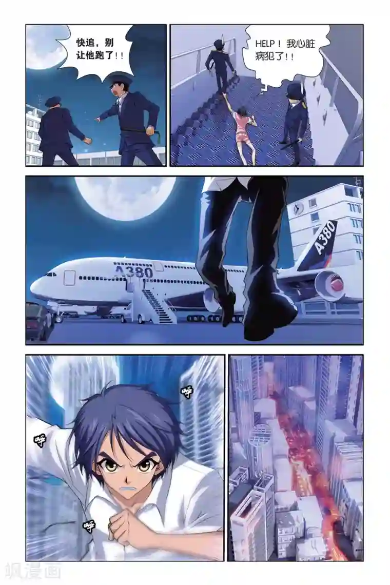 偷星九月天第396话 神秘玩具熊