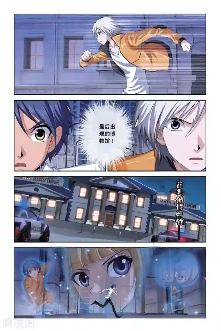 偷星九月天第396话 神秘玩具熊