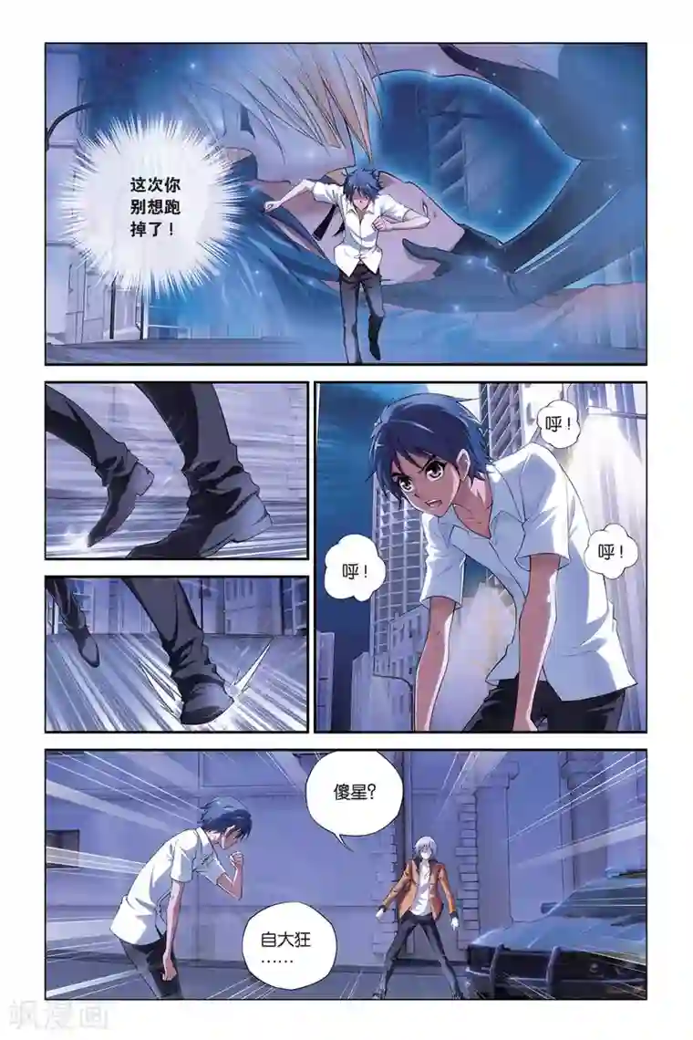 偷星九月天第396话 神秘玩具熊