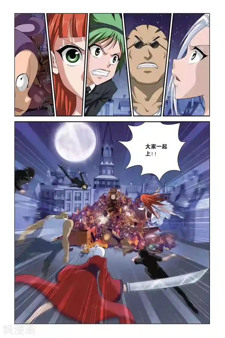 偷星九月天第397话 熊孩子