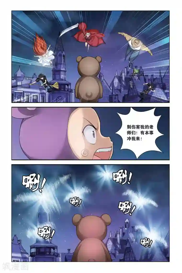 偷星九月天第397话 熊孩子