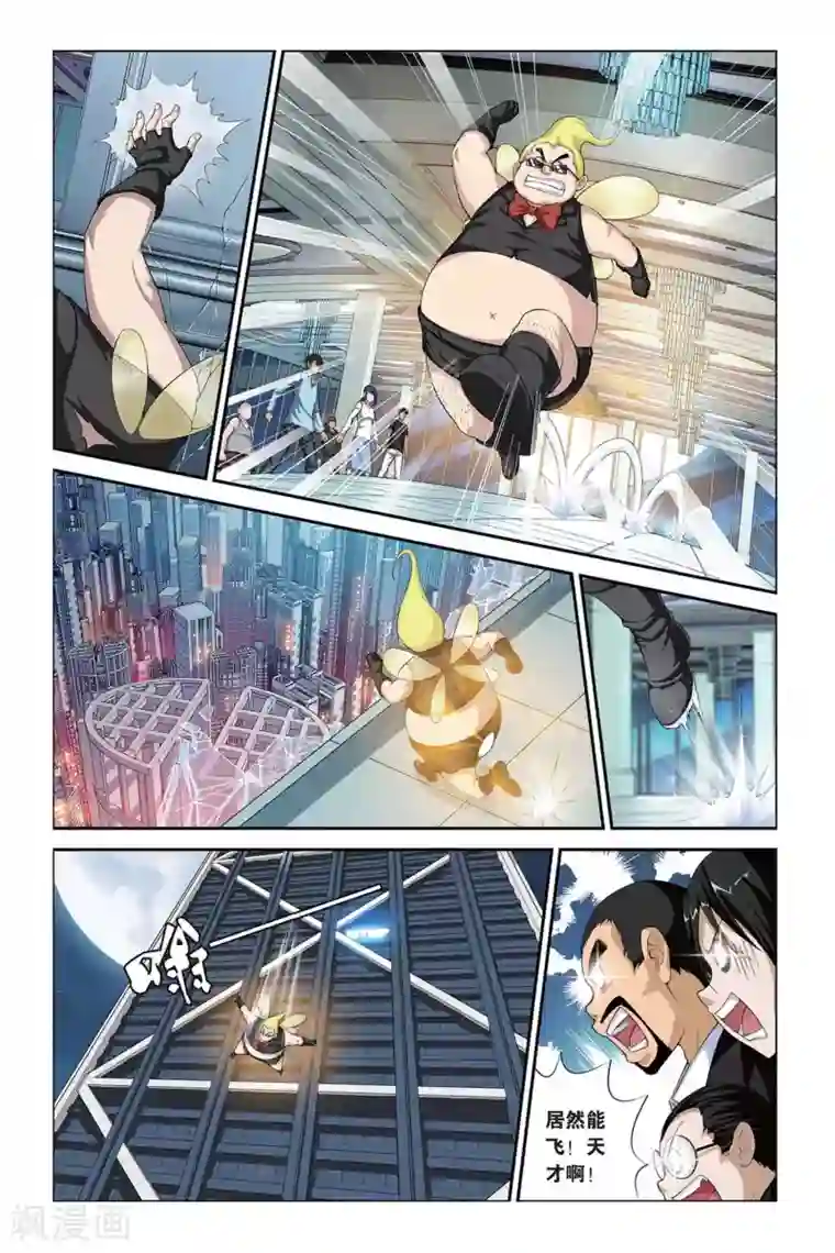 偷星九月天第397话 熊孩子