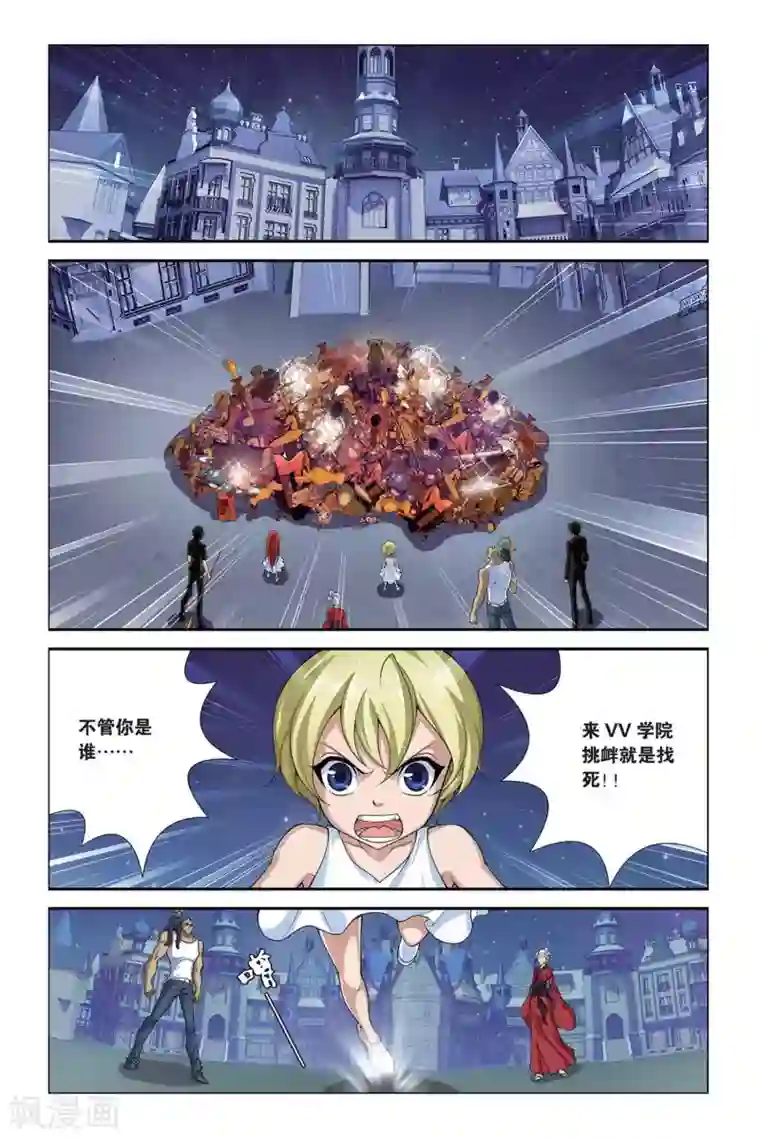 偷星九月天第397话 熊孩子