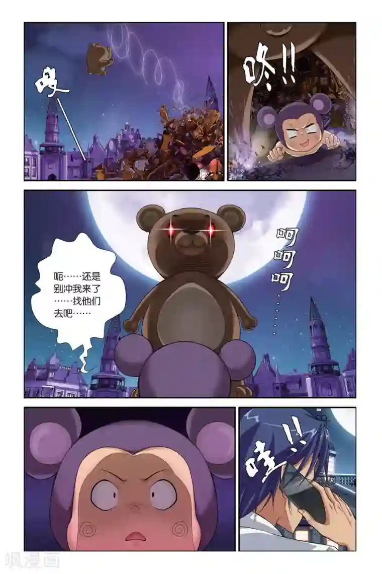 偷星九月天第398话 来自近未来