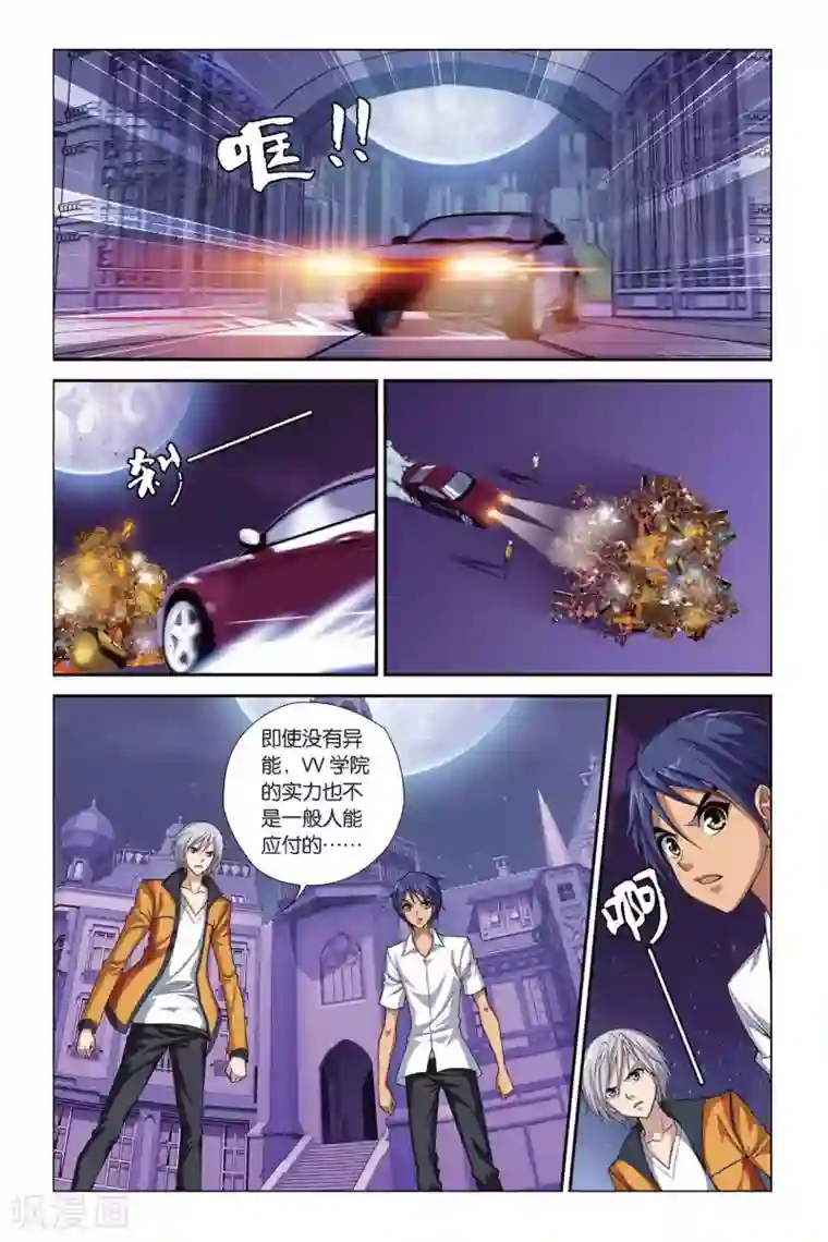 偷星九月天第398话 来自近未来