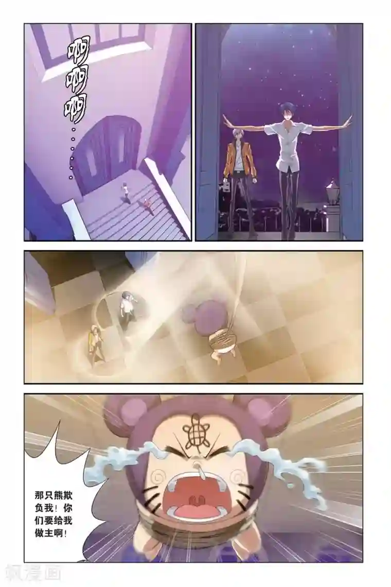 偷星九月天第398话 来自近未来