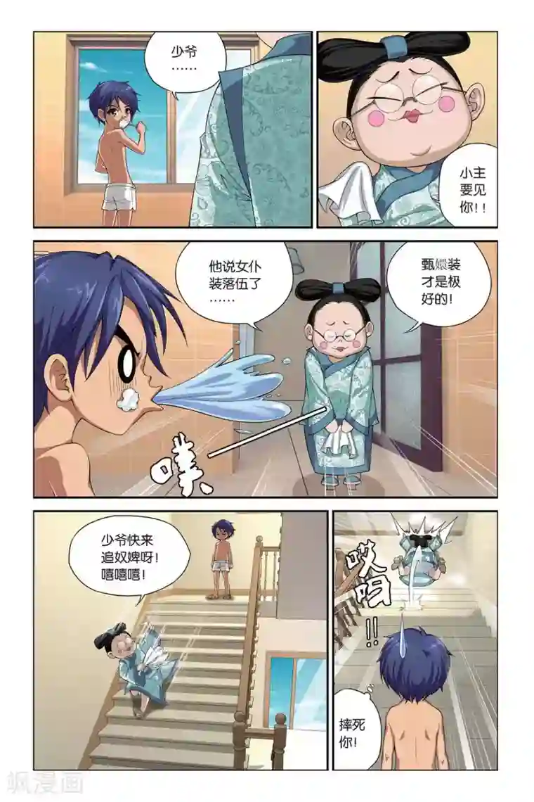 偷星九月天第399话 未来的约定