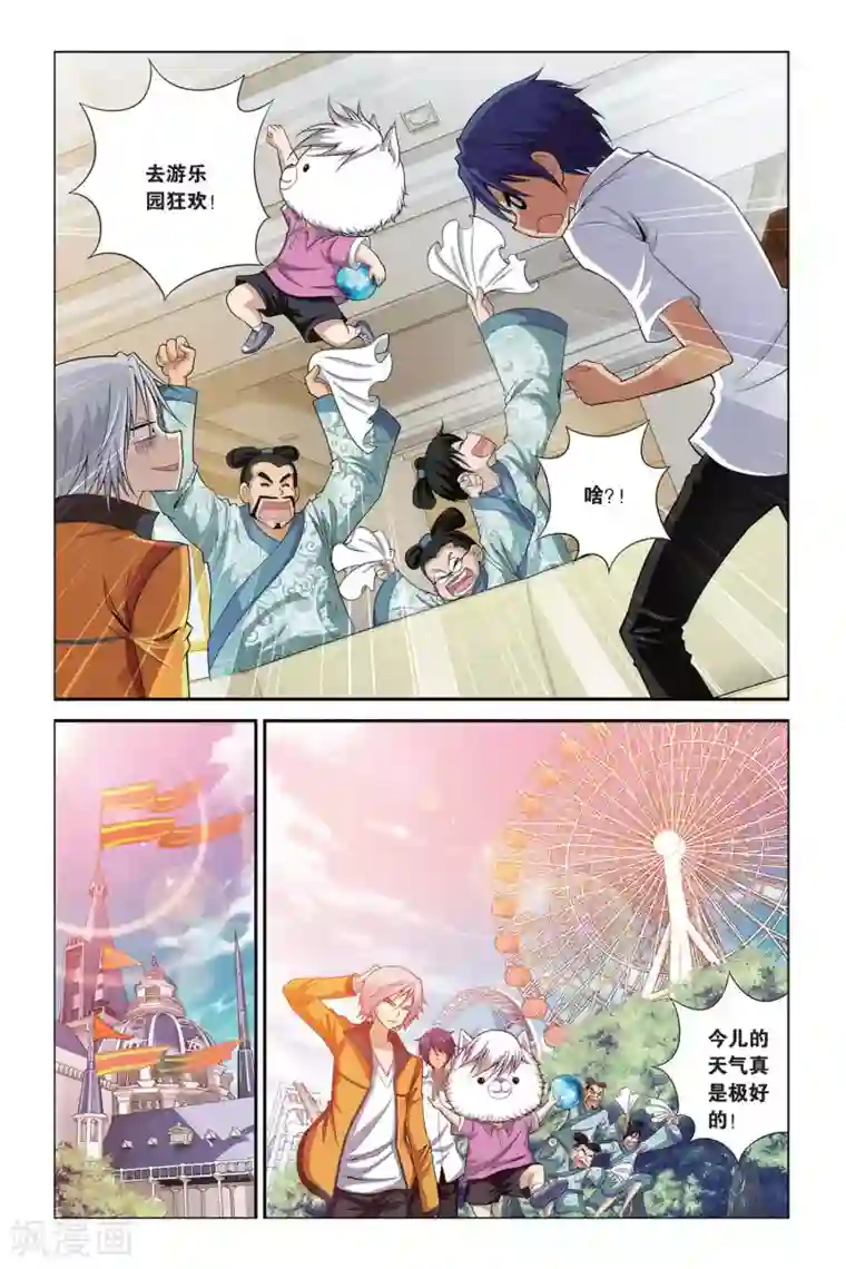 偷星九月天第399话 未来的约定