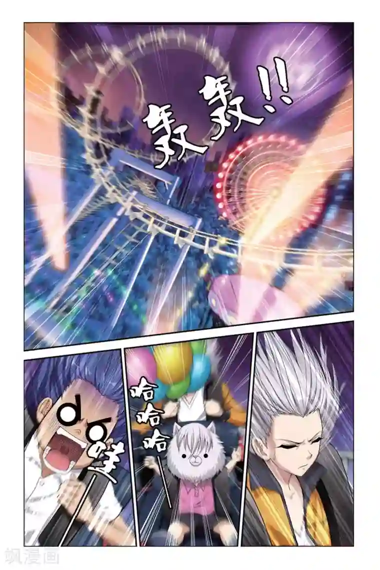 偷星九月天第399话 未来的约定