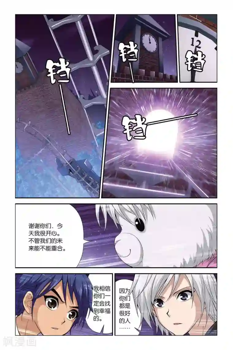 偷星九月天第399话 未来的约定