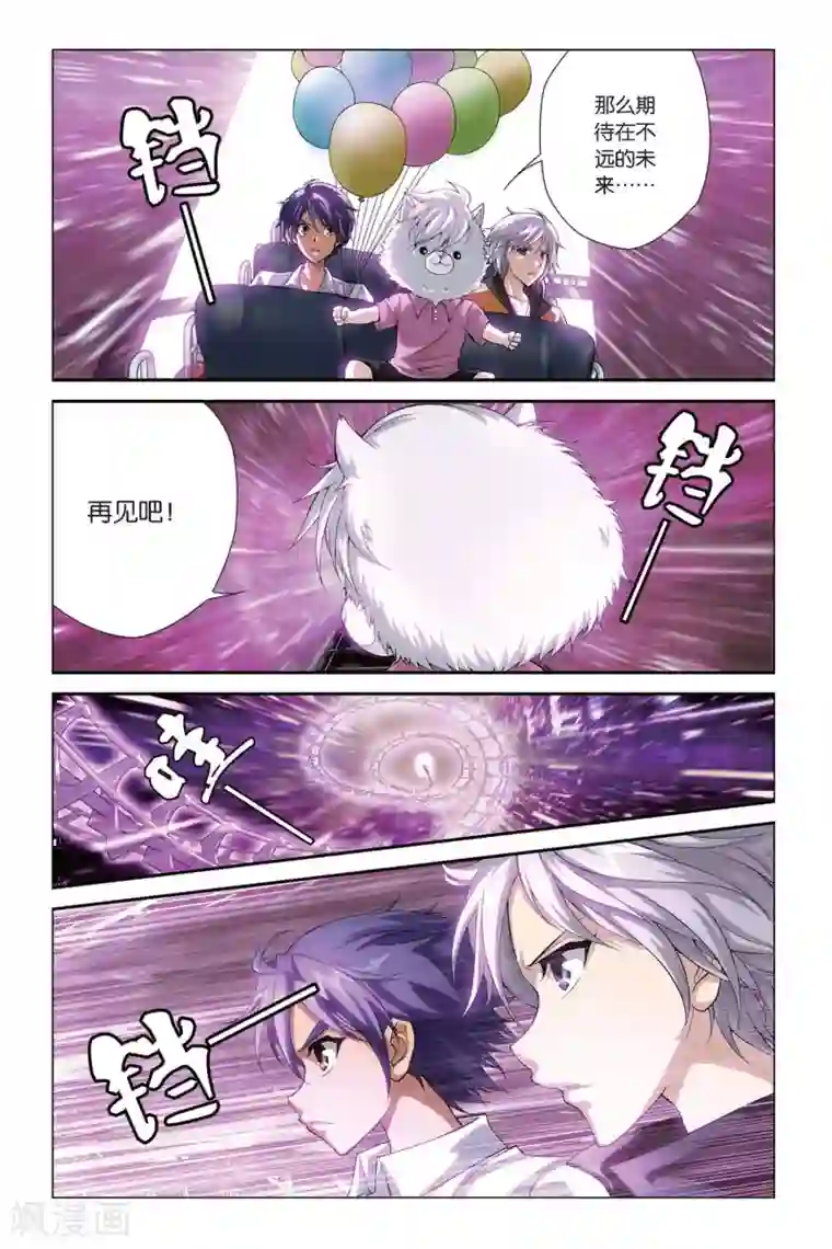 偷星九月天第399话 未来的约定