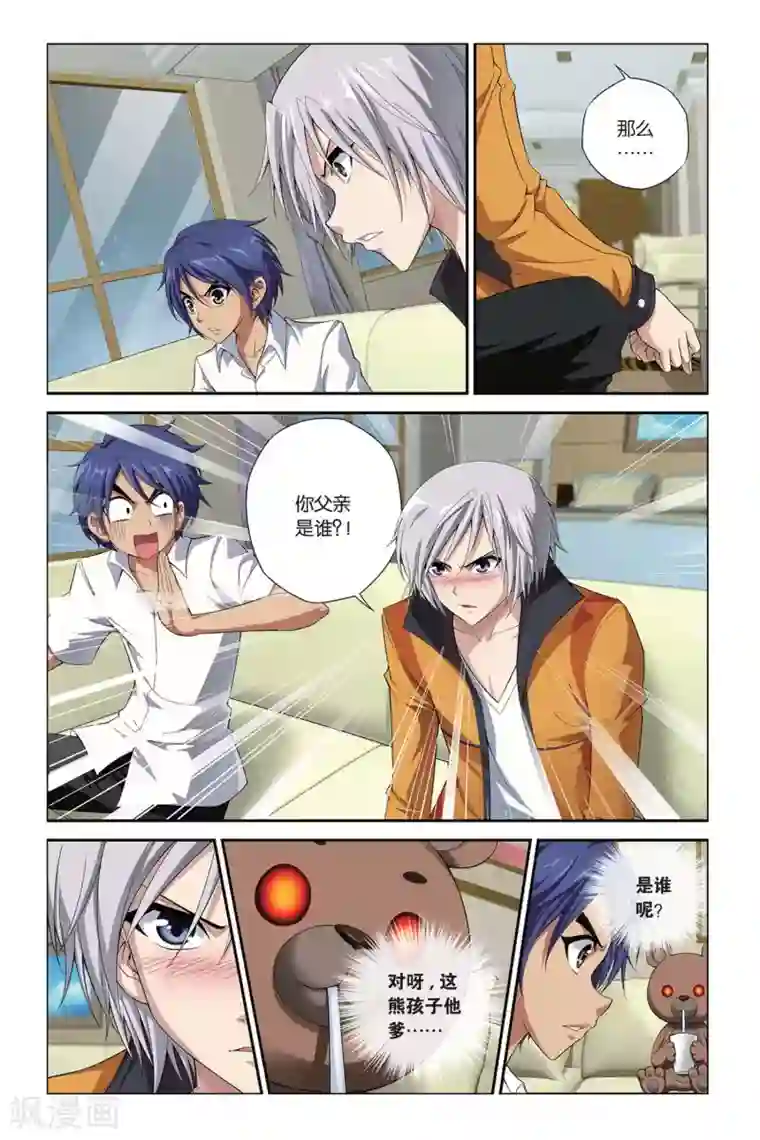 偷星九月天第399话 未来的约定