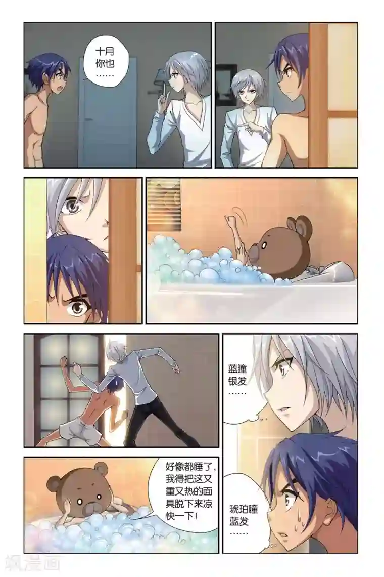 偷星九月天第399话 未来的约定