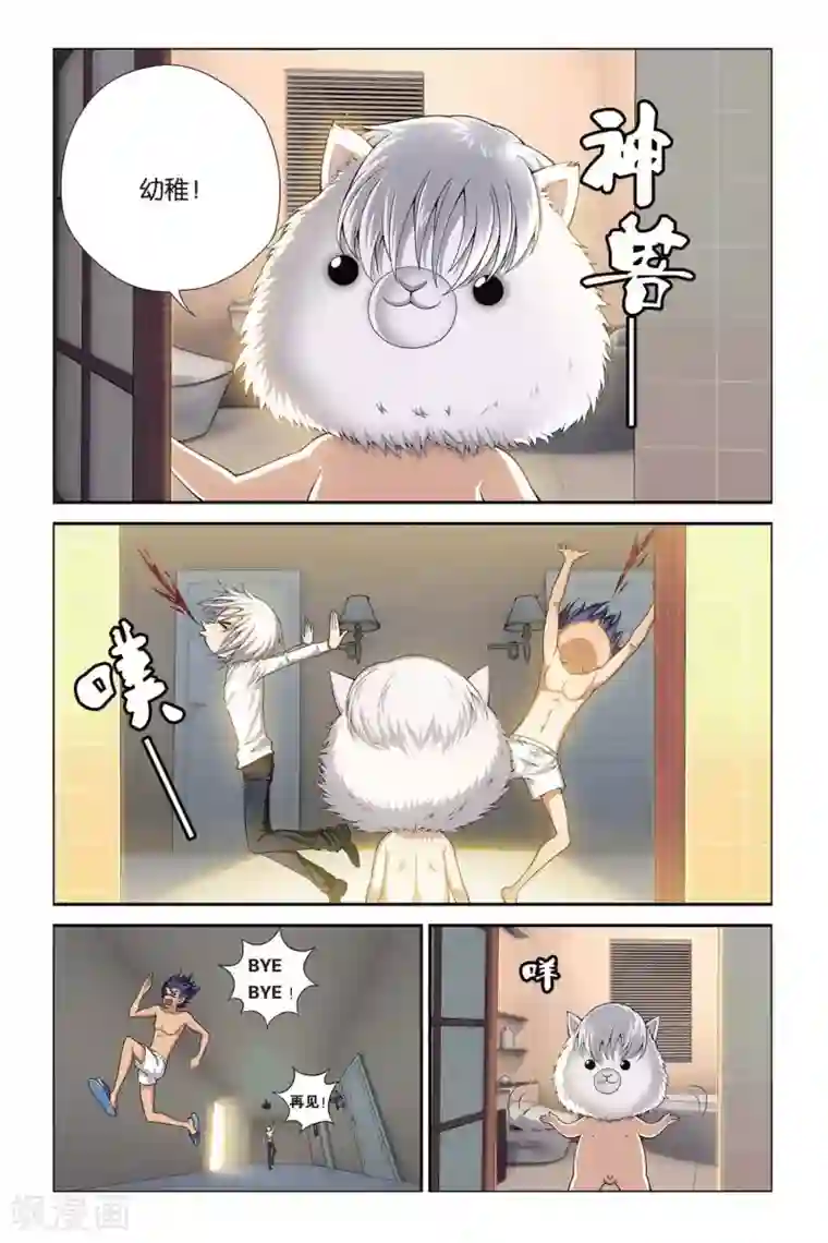 偷星九月天第399话 未来的约定