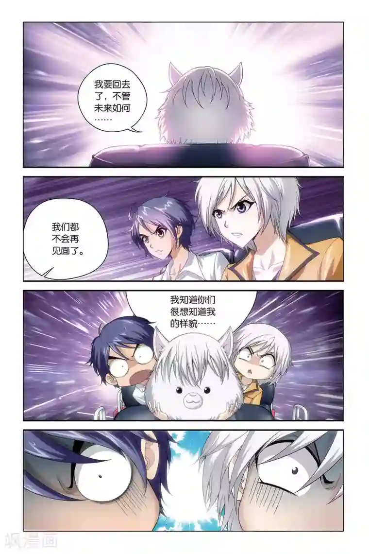 偷星九月天第400话 水晶球的秘密