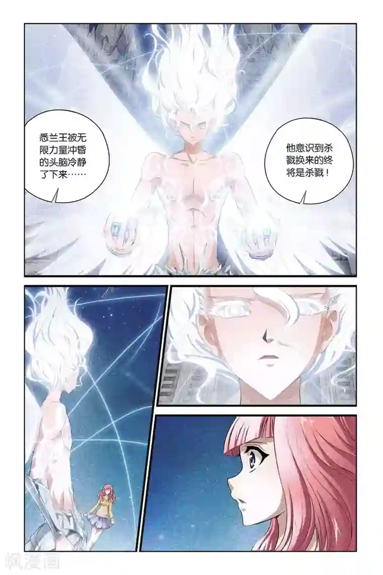 偷星九月天第400话 水晶球的秘密