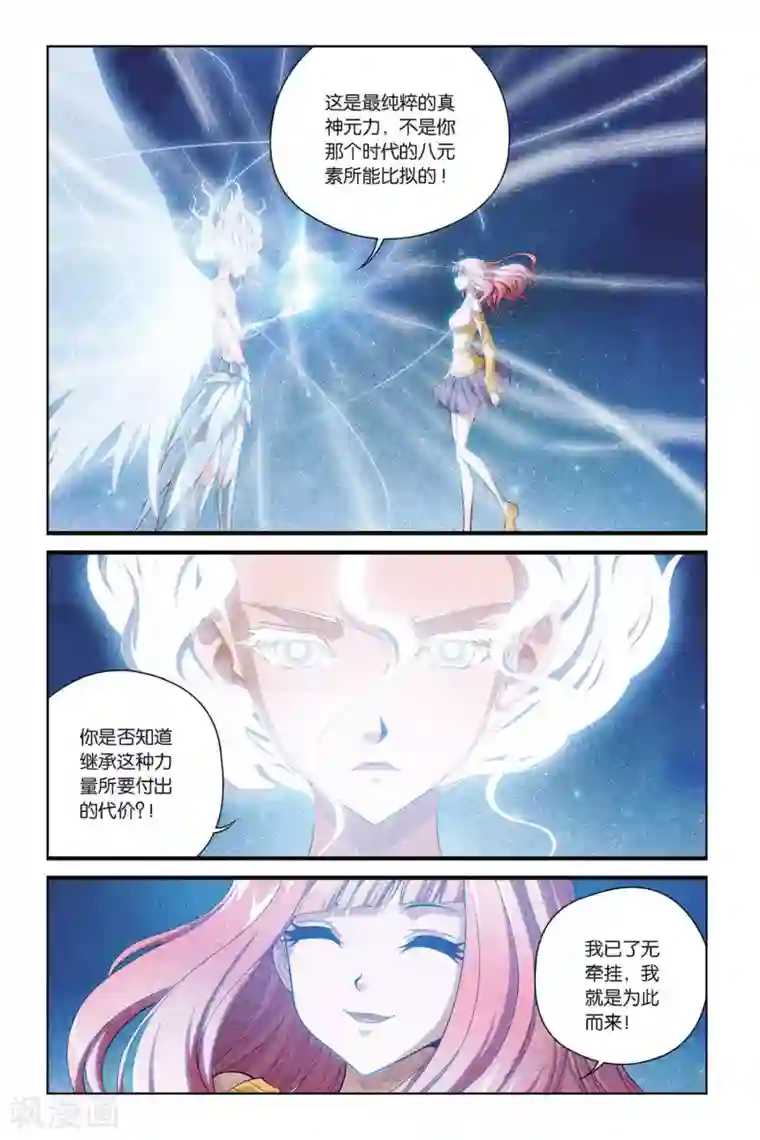 偷星九月天第400话 水晶球的秘密