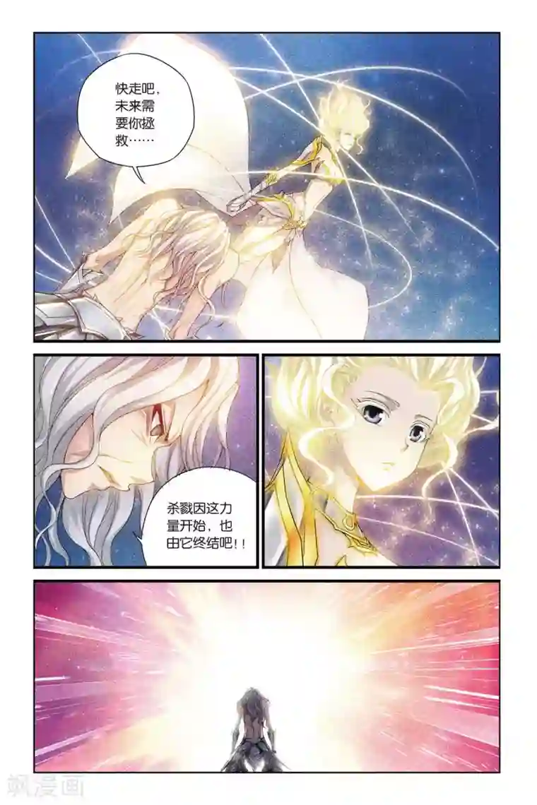 偷星九月天第400话 水晶球的秘密