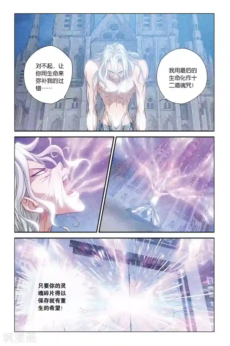 偷星九月天第400话 水晶球的秘密