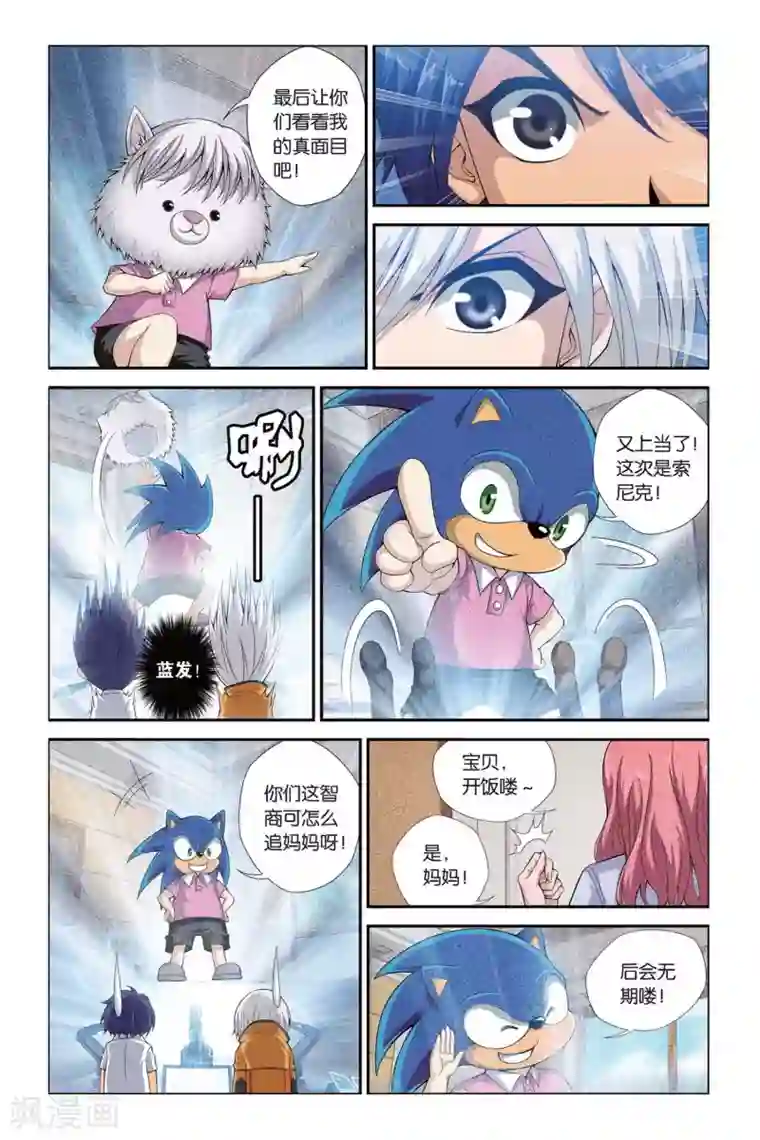 偷星九月天第400话 水晶球的秘密