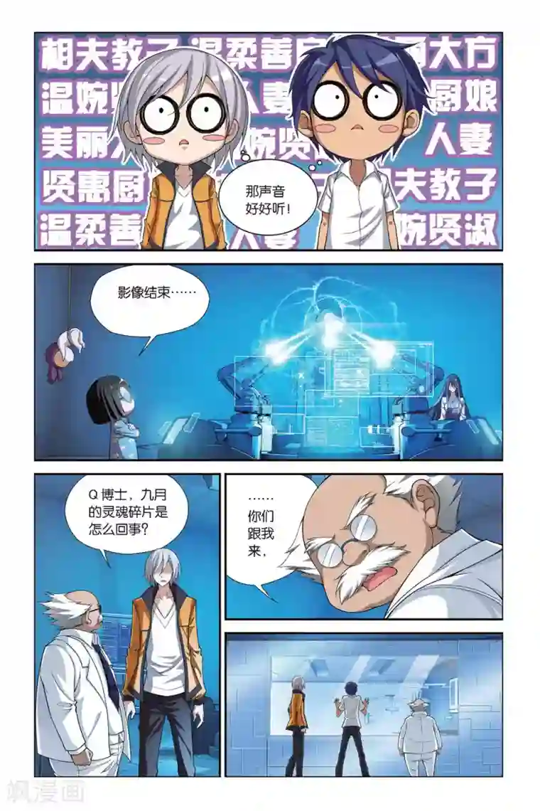 偷星九月天第400话 水晶球的秘密